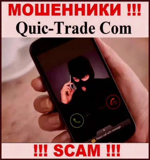Quic-Trade Com - СТОПРОЦЕНТНЫЙ ЛОХОТРОН - не поведитесь !!!