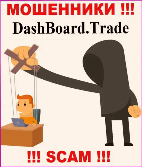В компании Dash Board Trade присваивают вложения абсолютно всех, кто дал согласие на сотрудничество