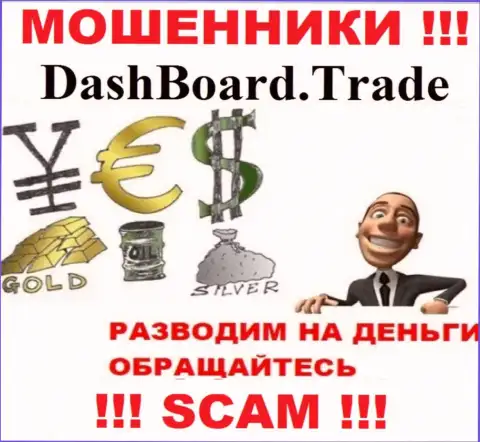DashBoard GT-TC Trade - раскручивают биржевых трейдеров на финансовые вложения, ОСТОРОЖНЕЕ !!!