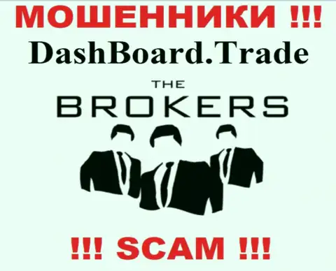 DashBoard Trade - это очередной грабеж !!! Broker - в такой сфере они работают