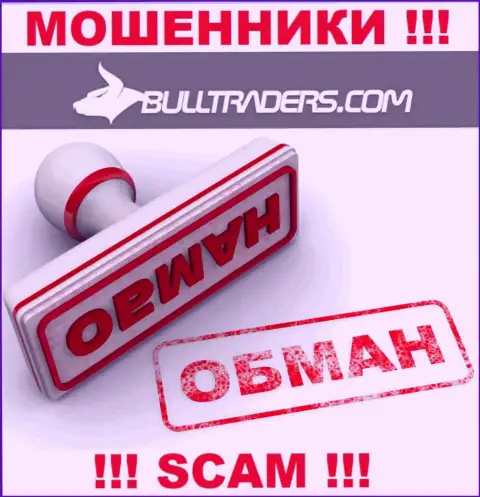 Bulltraders Com - это МОШЕННИКИ ! Выгодные торговые сделки, как повод выманить финансовые средства