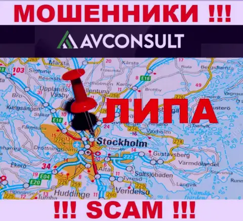 Мошенник AVConsult Ru представляет липовую информацию об юрисдикции - уклоняются от наказания