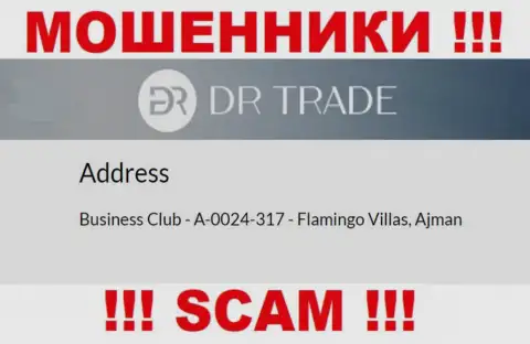 Из организации DUTCH RATE FZE LLC забрать назад средства не выйдет - данные мошенники сидят в офшоре: Business Club - A-0024-317 - Flamingo Villas, Ajman, UAE
