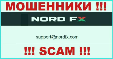 В разделе контактных данных интернет-мошенников NordFX, приведен вот этот е-майл для обратной связи с ними
