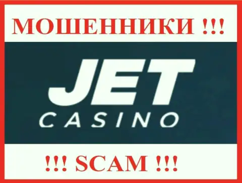 JetCasino - это СКАМ !!! МОШЕННИКИ !!!