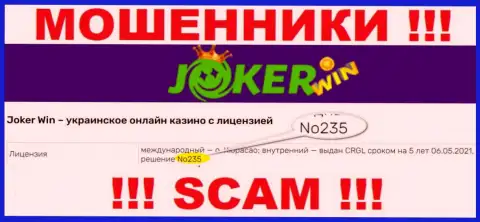 Предложенная лицензия на сайте Джокер Вин, не мешает им прикарманивать деньги наивных клиентов - это МОШЕННИКИ !!!