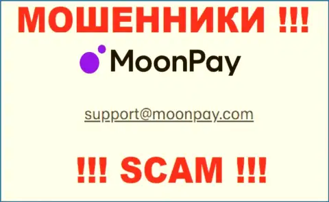 Е-мейл для обратной связи с internet-шулерами MoonPay