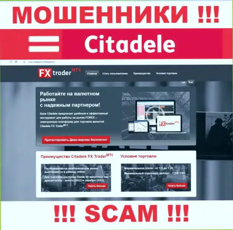Web-сайт мошеннической компании Citadele - Citadele lv