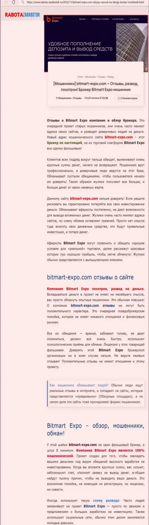 Обзор Bitmart Expo, взятый на одном из сайтов-отзовиков