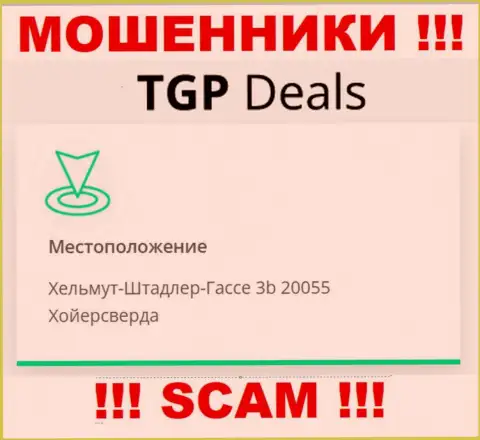 В организации ТГПДилс Ком лишают денег наивных клиентов, указывая фиктивную инфу о официальном адресе регистрации