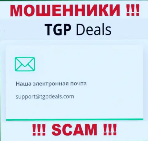 E-mail мошенников ТГПДилс