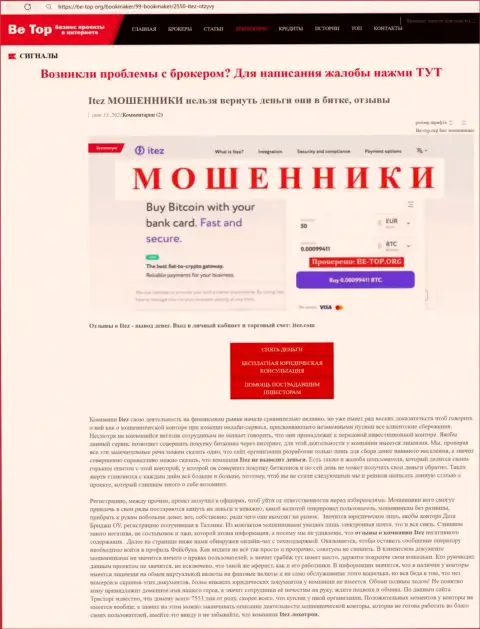 Обзор мошенника DataBridge OÜ, который был найден на одном из интернет-источников