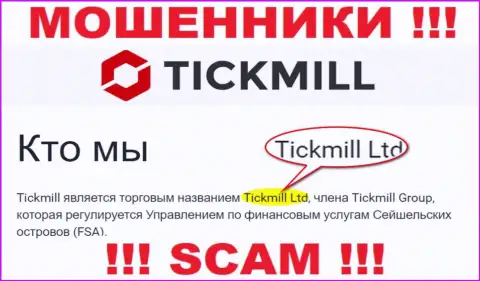Остерегайтесь интернет шулеров Tickmill - наличие информации о юридическом лице Tickmill Ltd не сделает их солидными