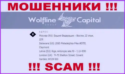 Осторожно !!! На web-сервисе жуликов Wolfline Capital фейковая информация о юридическом адресе конторы