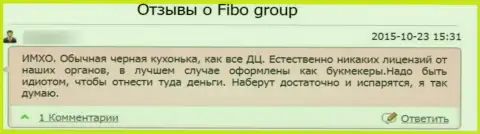 Мошенники Fibo Group сливают своих реальных клиентов, именно поэтому не работайте с ними (отзыв)
