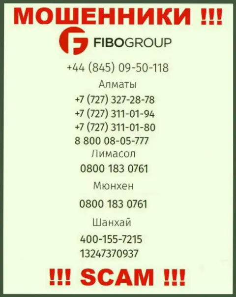 Не дайте мошенникам из Fibo Group себя обувать, могут названивать с любого номера телефона