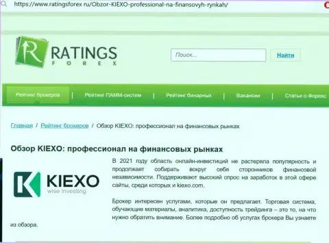 Честная оценка дилингового центра Киехо на web-сервисе РейтингсФорекс Ру