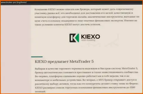 Обзорная статья о дилинговой организации Kiexo Com, опубликованная на веб-портале broker-pro org