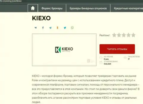 Дилинговый центр KIEXO описывается также и на сайте fin investing com