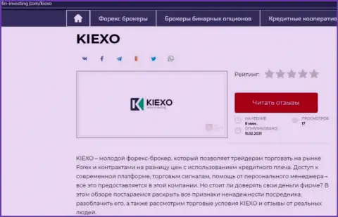 Разбор деятельности дилингового центра KIEXO на веб-сайте фин-инвестинг ком