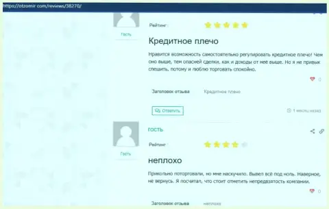 Несколько отзывов о работе дилингового центра KIEXO, размещенные на интернет-ресурсе otzomir com