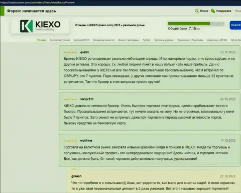 Об отличном качестве условий совершения торговых сделок дилера Kiexo Com в отзывах валютных игроков на сайте ТрейдерсЮнион Ком