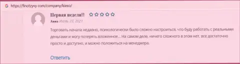 Отзывы о дилинговом центре KIEXO на сайте finotzyvy com