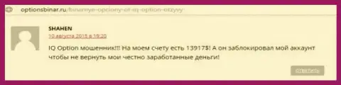 Оценка взята с ресурса о ФОРЕКС optionsbinar ru, автором данного объективного отзыва есть online-пользователь SHAHEN