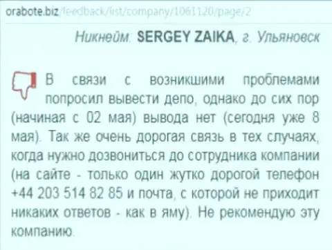 Сергей из г. Ульяновска оставил комментарий про свой собственный опыт работы с ДЦ Ws solution на портале о работе.биз