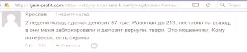 Forex игрок Ярослав оставил критичный отзыв из первых рук об биржевом брокере FiNMAX Bo после того как они ему заблокировали счет в размере 213 000 рублей