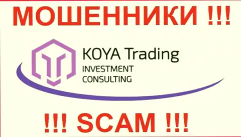 Фирменный знак противозаконной Форекс конторы KOYA Trading Ltd