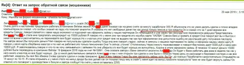 Обманщики из Белистар кинули женщину пожилого возраста на 15 тыс. рублей