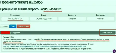 Веб-хостер сообщил, что ВПС web-сервера, где находился сервис ffin.xyz получил ограничения в скорости работы