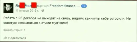 Составитель этого отзыва не рекомендует работать с ФОРЕКС организацией Банк Ффин Ру