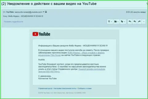 ФИБО Груп Лтд довели до блокирования видео с мнениями об их шарлатанской ФОРЕКС брокерской компании на австрийской территории - КИДАЛЫ !!!
