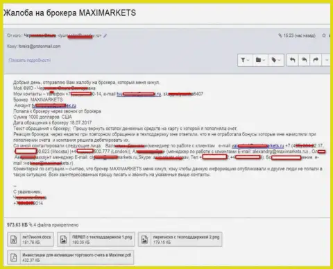 Мошенники Макси Маркетс обманули forex трейдера на 1 000 американских долларов