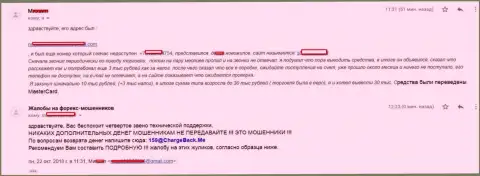 Подробнейшая жалоба о том, по какой схеме шулера из СТПБрокер развели forex трейдера на свыше 10000 российских рублей