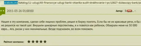 Dukas copy кинули валютного игрока на денежную сумму 30 тысяч евро - это МОШЕННИКИ !!!