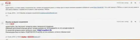 Комментарий валютного игрока IQTrade, которого в Форекс брокерской компании накололи на 7 тыс. руб.