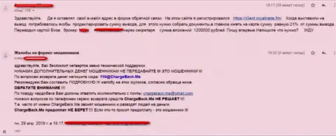 Заявление на ФОРЕКС-мошенников Роял Трейд - депозиты не выводят !!!