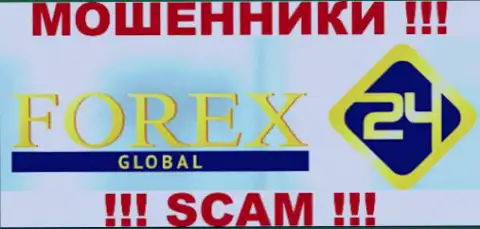 Forex24 Global - это ЛОХОТРОНЩИКИ !!! SCAM !!!
