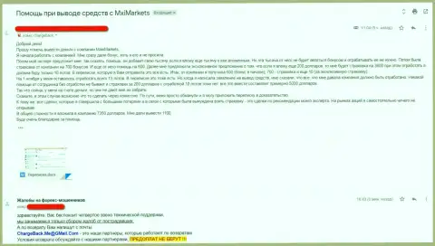 Коммент пострадавшего от незаконных действий ФОРЕКС брокерской компании МаксиМаркетс (Trade All Crypto), призывающего отказаться от сотрудничества с ворами