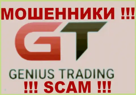 Genius Trading - это МОШЕННИКИ !!! SCAM !!!