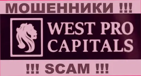 West Pro Capital - это КИДАЛЫ !!! SCAM !!!