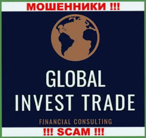 Global Invest Trade - это КУХНЯ НА ФОРЕКС !!! SCAM !!!