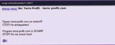 Сообщение форекс трейдера, которого облапошили на денежные средства в брокерской организации TeraProfit это МОШЕННИКИ !!!