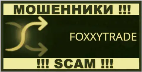FoxxyTrade Com - это ВОРЫ !!! SCAM !!!