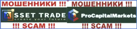 Лого мошеннических ФОРЕКС организаций Asset Trade и ProCapitalMarkets