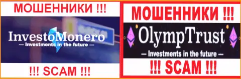 Логотипы организаций InvestoMonero Com и OlympTrust