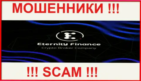 Enternety Finance - это КИДАЛЫ ! SCAM !!!